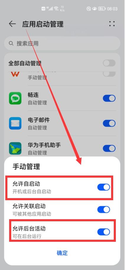 华为手机整点报时怎么
