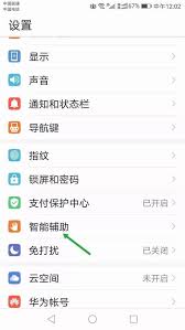 华为怎么智能呼叫手机