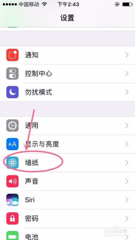 怎么换手机壁纸 华为 怎么换手机壁纸 华为