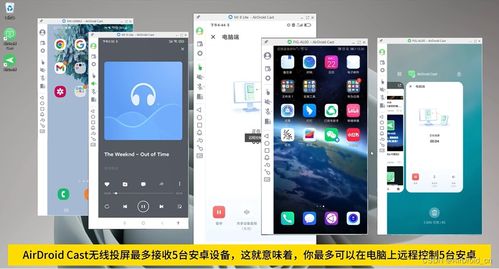 手机怎么控制平板华为