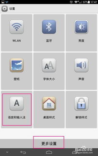 华为手机小写怎么显示