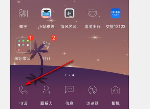 华为手机怎么翻转拒接