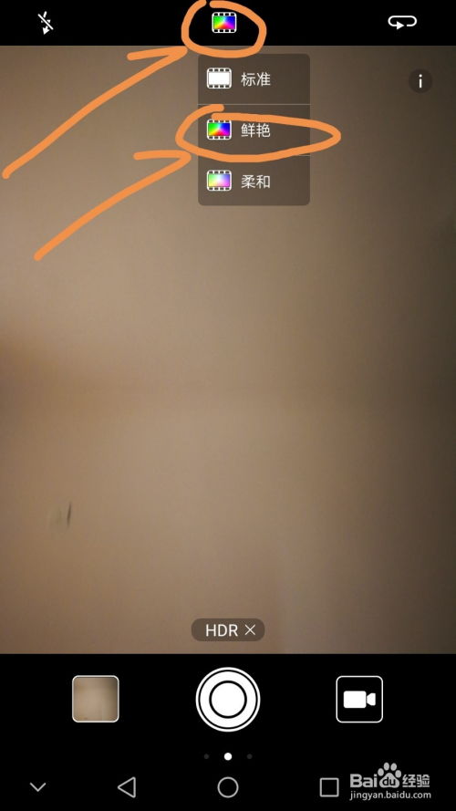 华为手机逆光怎么开启