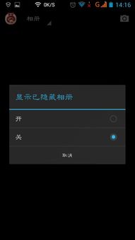 华为手机相册怎么投影