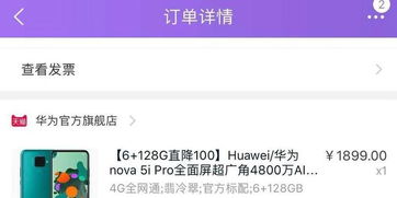 在华为手机怎么退钱