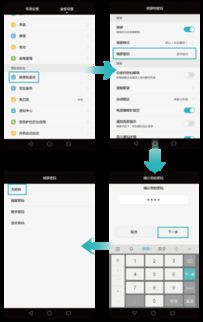 华为手机储存怎么消