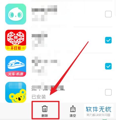 华为怎么删除手机图片