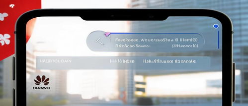 怎么充话费华为手机