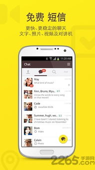 华为手机怎么登录kakaotalk