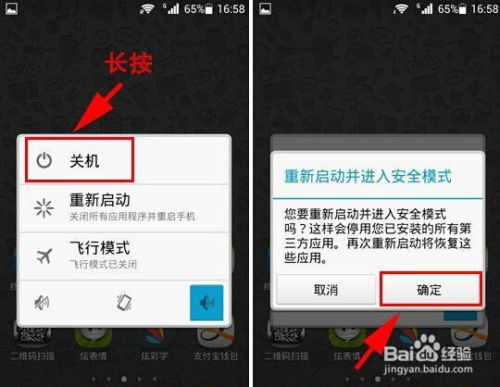 华为手机怎么退出ta