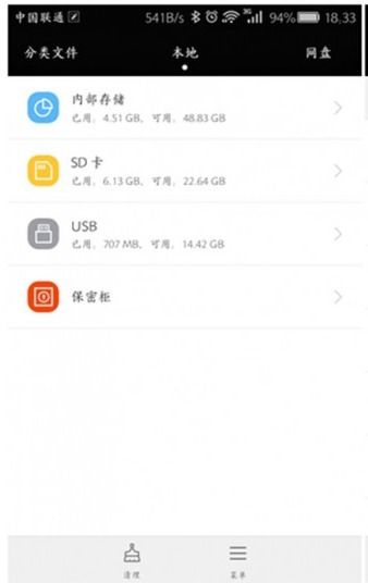 华为手机怎么查OTG