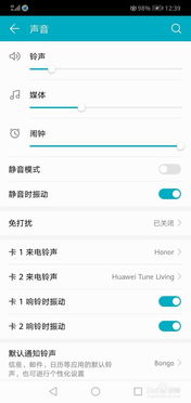 华为手机怎么指定铃声