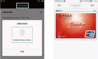 华为手机怎么更改nfc