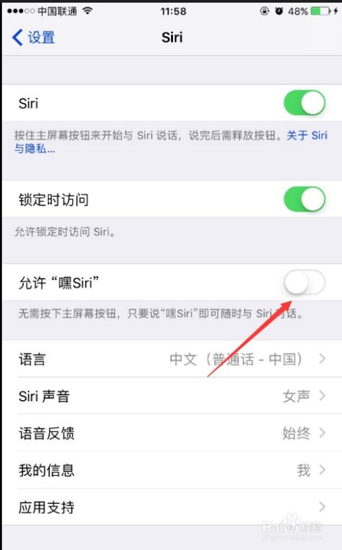 华为手机heysiri怎么设置