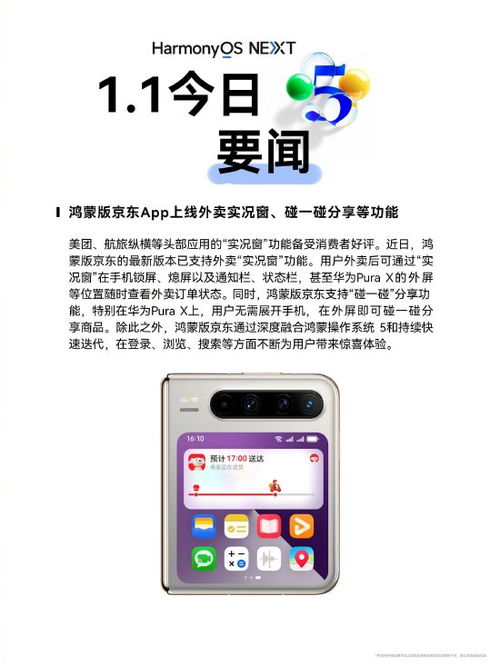 华为手机怎么开启实况