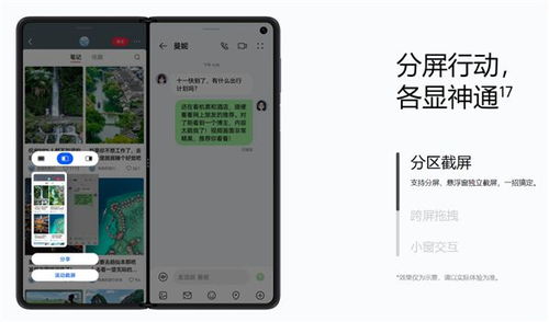 华为手机怎么创新号