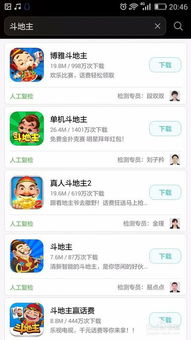 华为手机arapp怎么下载