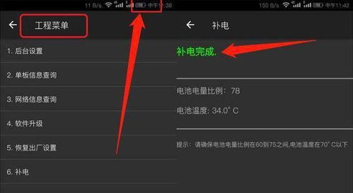 华为手机怎么电量共享