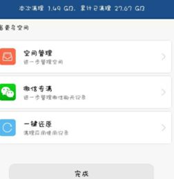 华为手机应用删除怎么