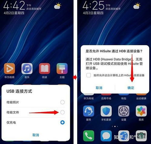 华为手机助手怎么唤出