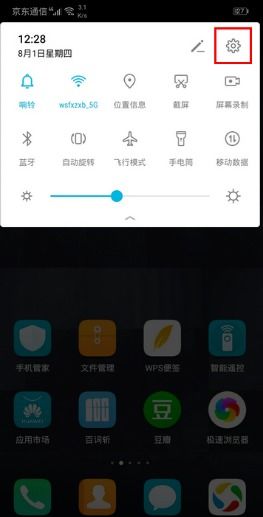 华为手机怎么取消圆盘