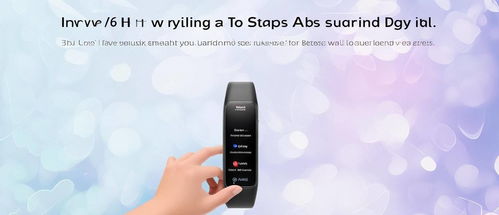 华为手机怎么用手环