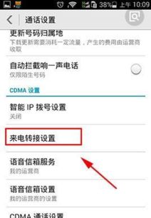 华为手机怎么挂断来电