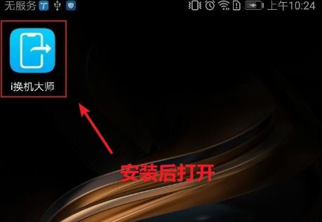 icloud华为手机怎么登录