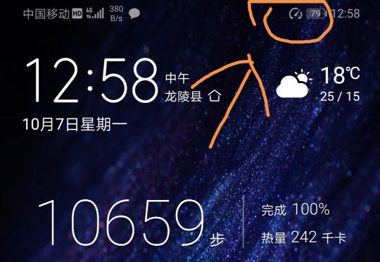 华为手机指针怎么关闭
