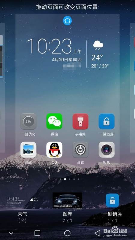 华为手机怎么解屏幕