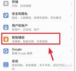 华为怎么关闭手机热键