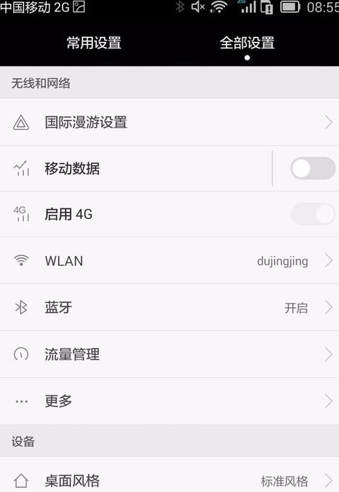 华为手机下滑怎么关闭 华为手机下滑怎么关闭