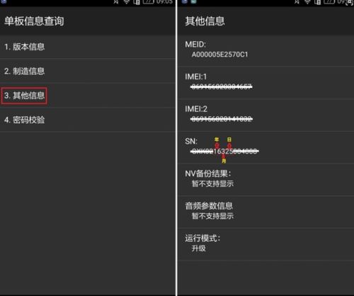 华为手机序号怎么查看