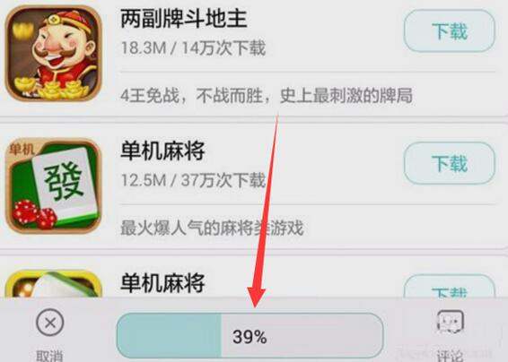 华为手机怎么下载神武