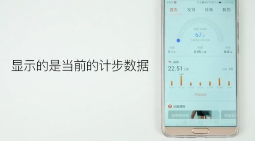 华为手机怎么显示计步器