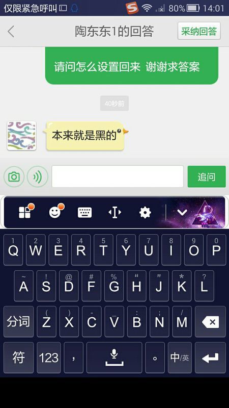 华为手机键盘怎么大写
