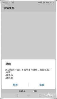 华为手机怎么远程帮助