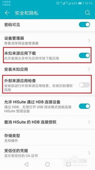 华为手机怎么禁止提示 华为手机怎么禁止提示