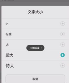 华为手机怎么调简体