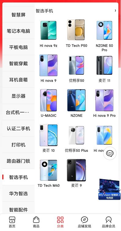 华为手机怎么要求退货