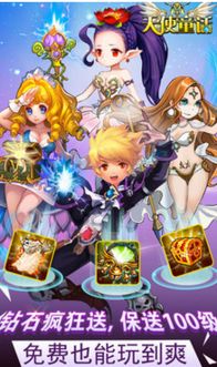 天使华为手机怎么下载