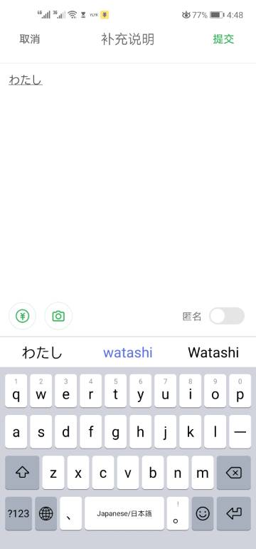 日语怎么输入华为手机