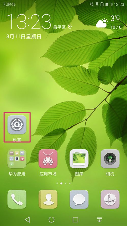 华为手机怎么录雨景 华为手机怎么录雨景