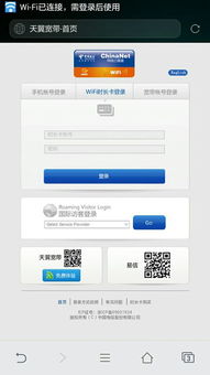 华为手机怎么链接宽带