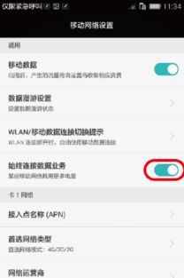 华为手机怎么取消位置