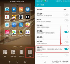 华为手机怎么关分类