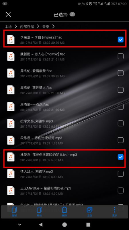 华为手机怎么没有快传