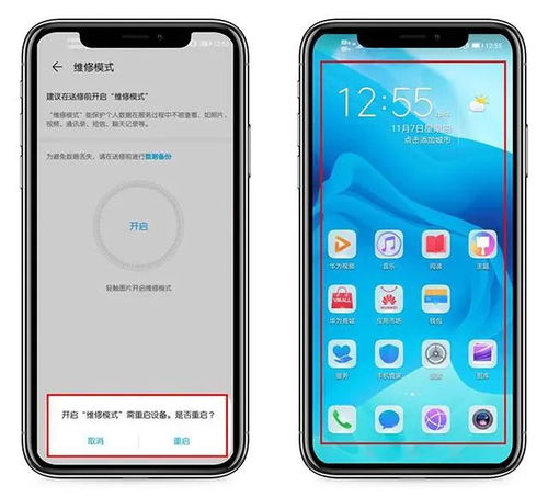 意大利华为手机怎么修