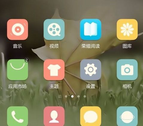 华为手机怎么退出投票