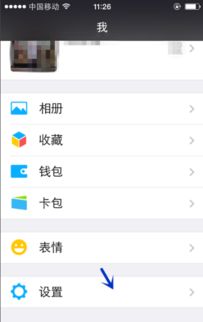 华为手机怎么移除黑名